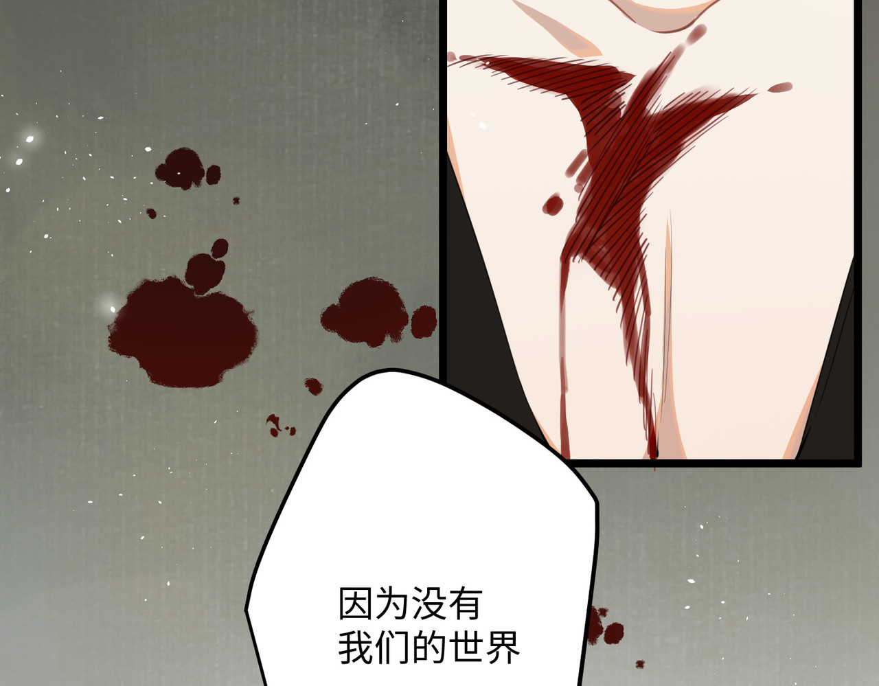 第73话 真是条白毛狐狸！ 第 8 页