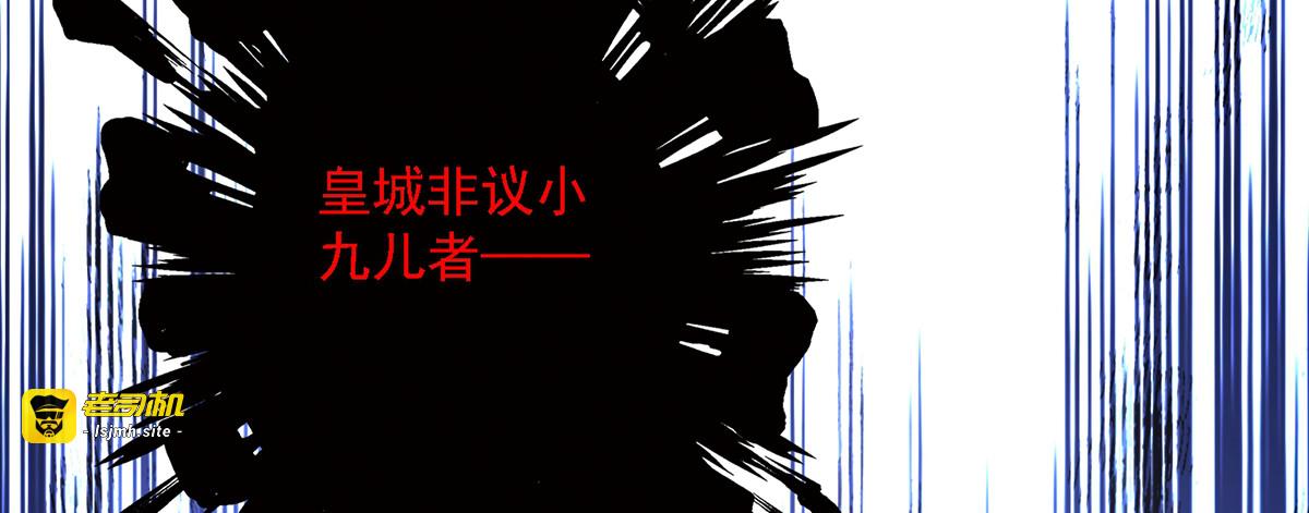 第38话 非议者死 第 79 页