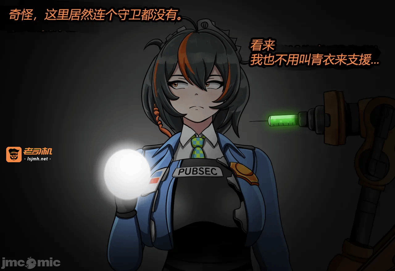 第一话 第 17 页