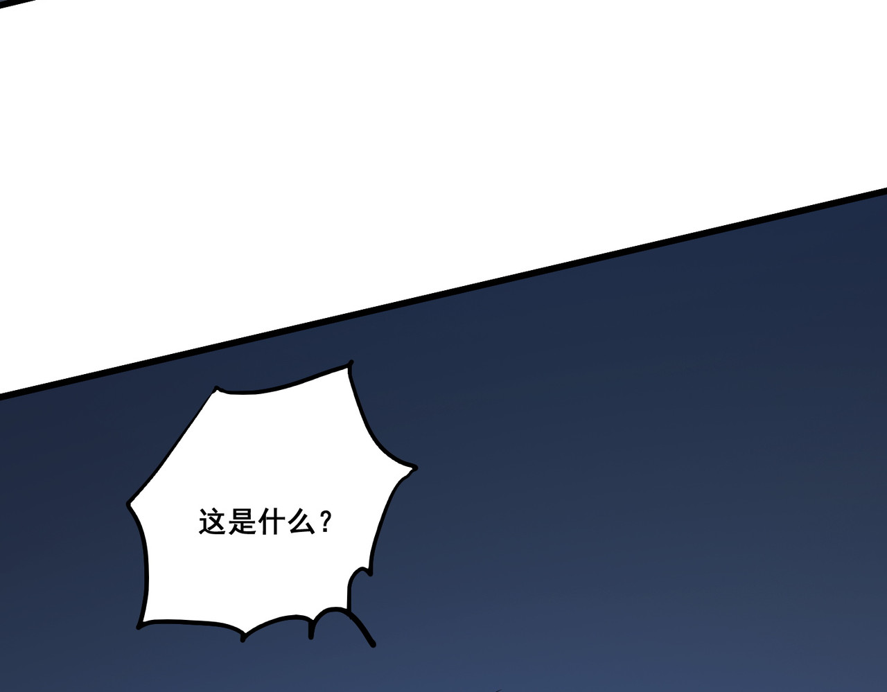 第100话 各个击破 第 10 页
