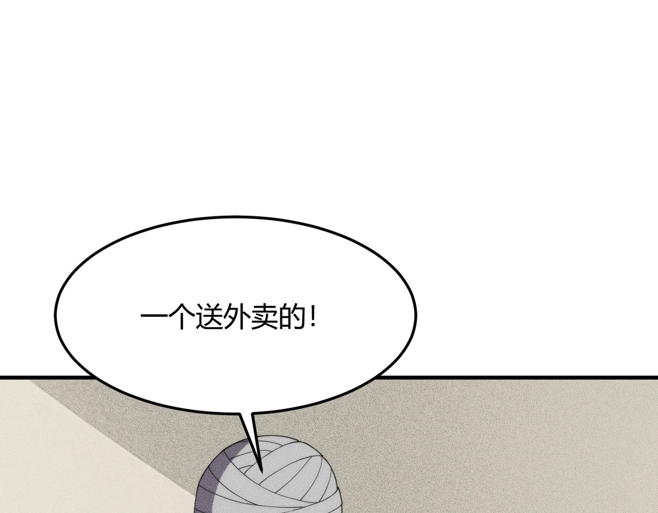 第12话 怎么还主动送上门？！ 第 26 页