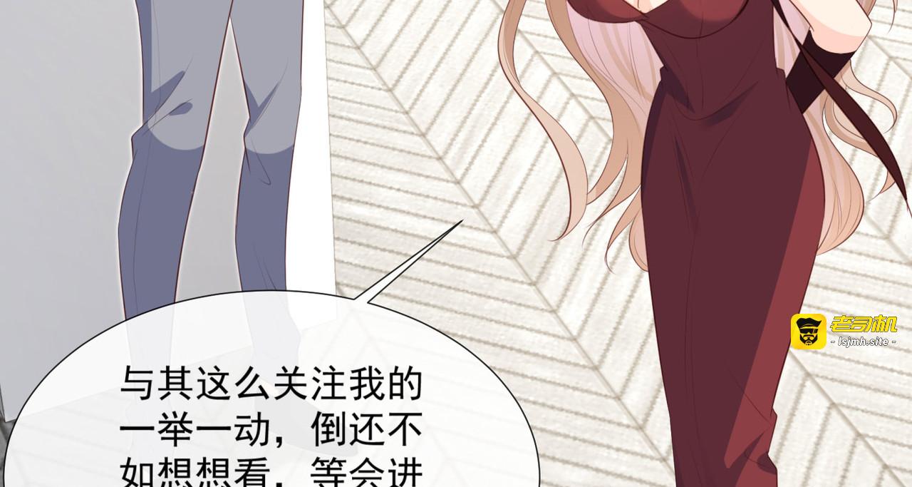 第87话 高调秀恩爱！ 第 49 页