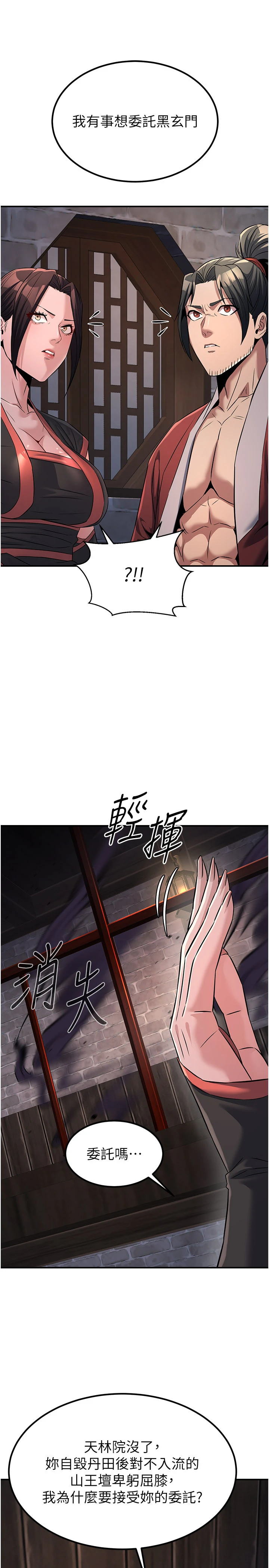 第18话 - 做女人也很优秀♥ 第 38 页