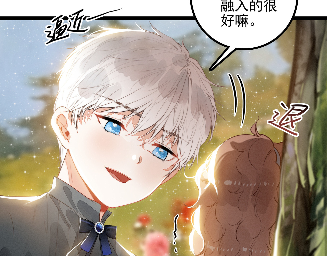 第30话 你不要过来！！！ 第 32 页