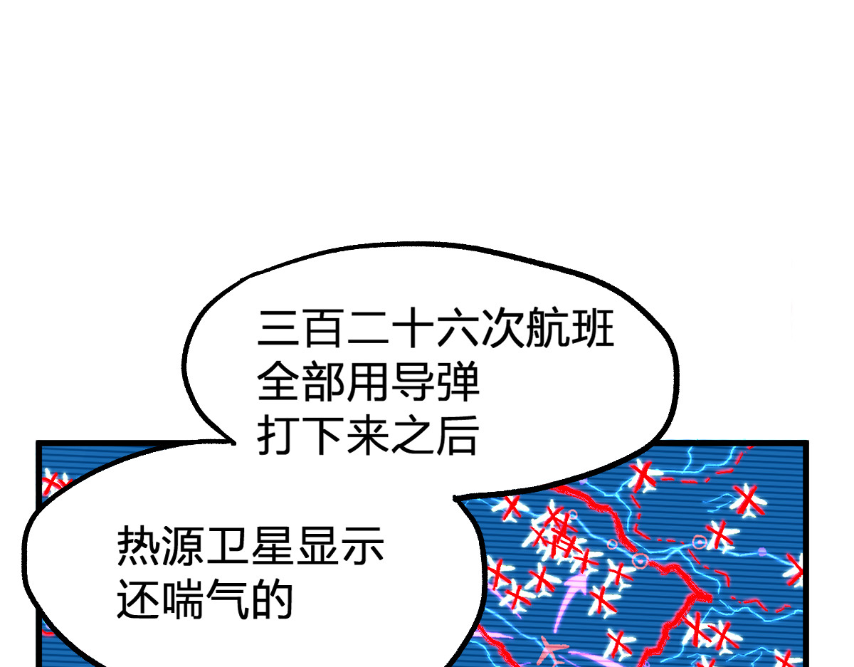 第168话 追杀！围剿！ 第 10 页