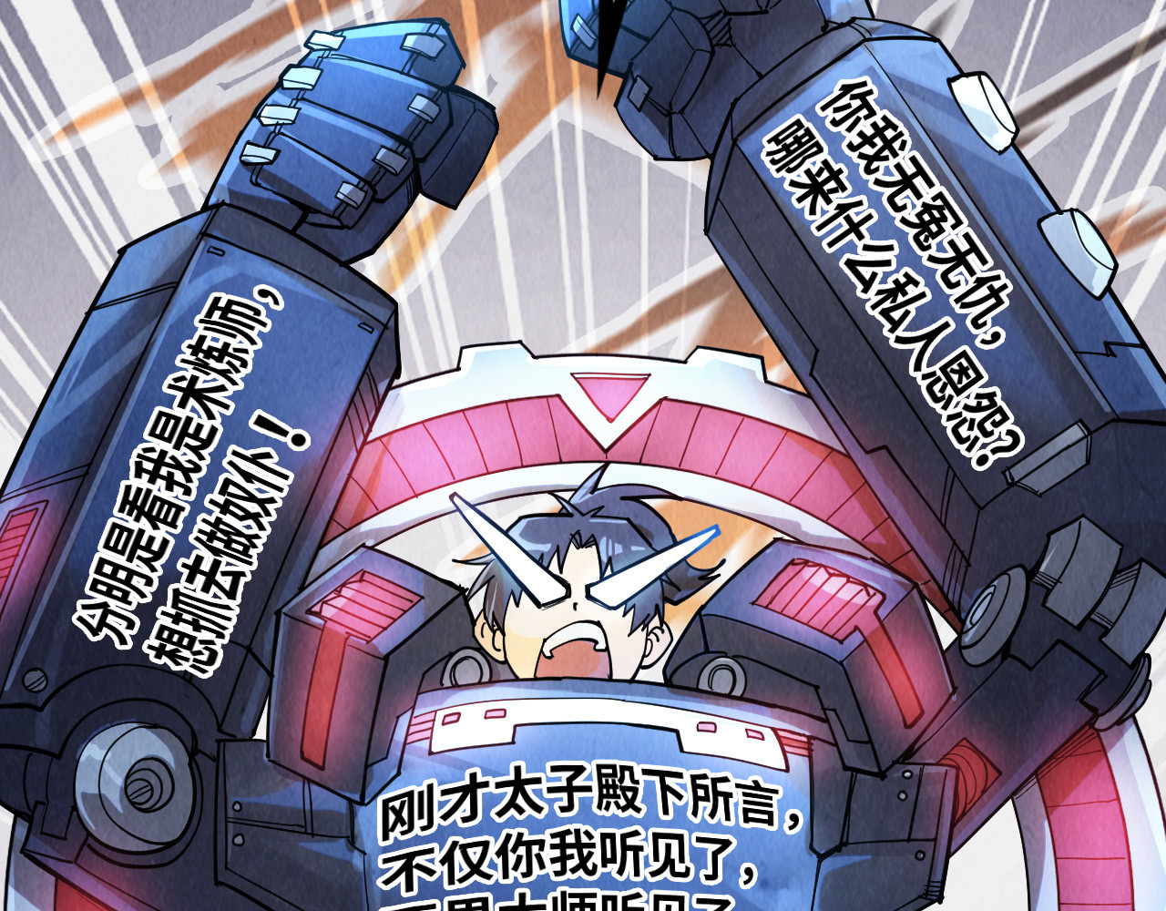 第227话 半路打劫 第 144 页