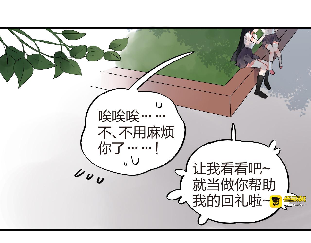第8话 小小蛊虫 第 65 页