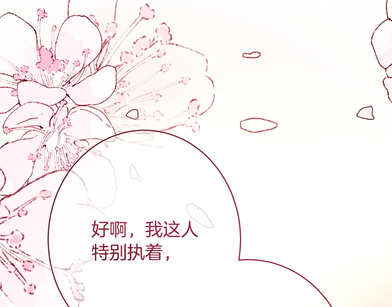 第59话 左右为难 第 190 页