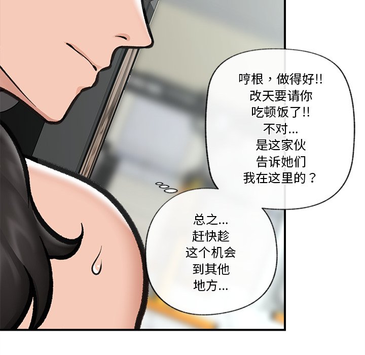 第21话 第 14 页