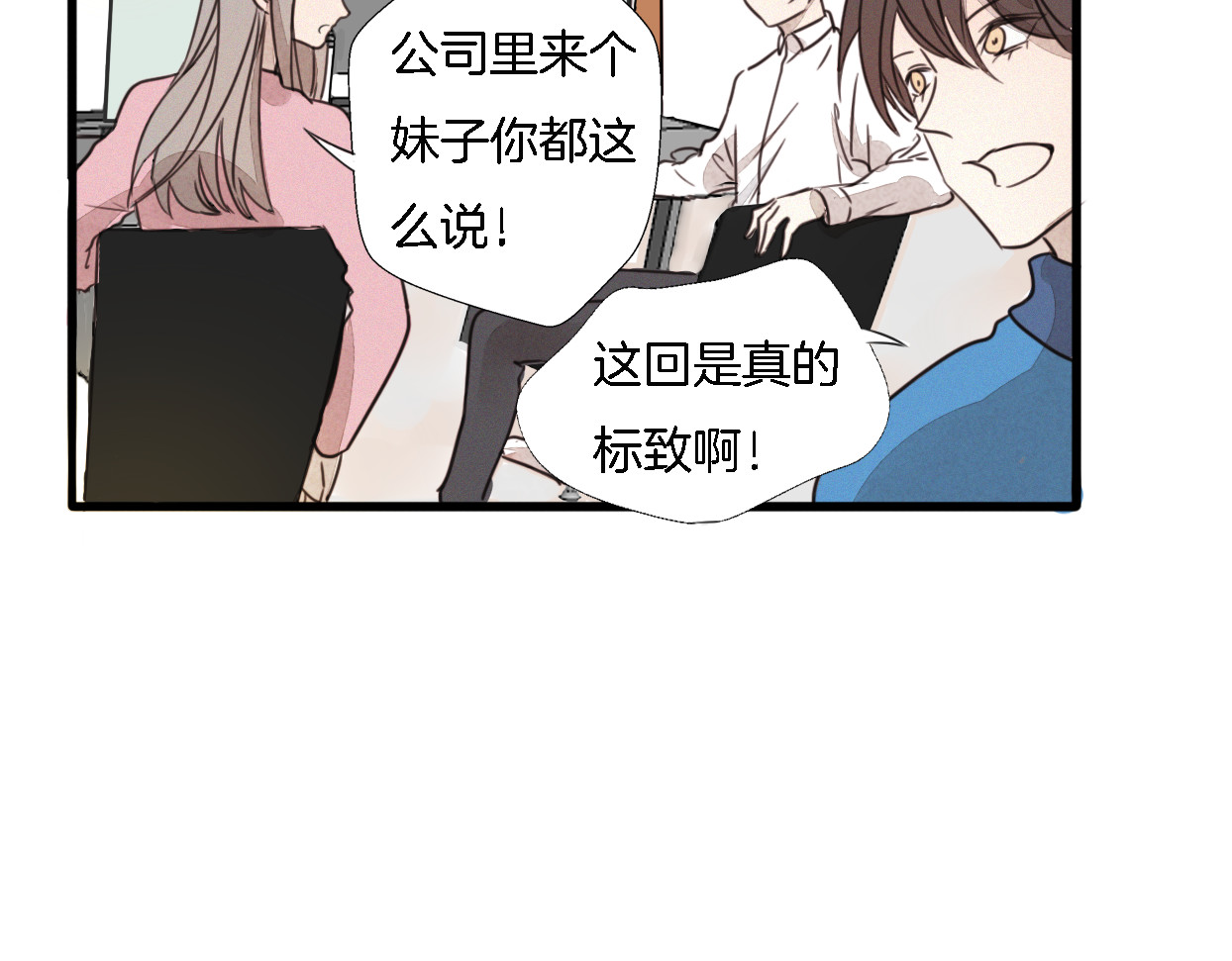 第1话 邂逅 第 28 页