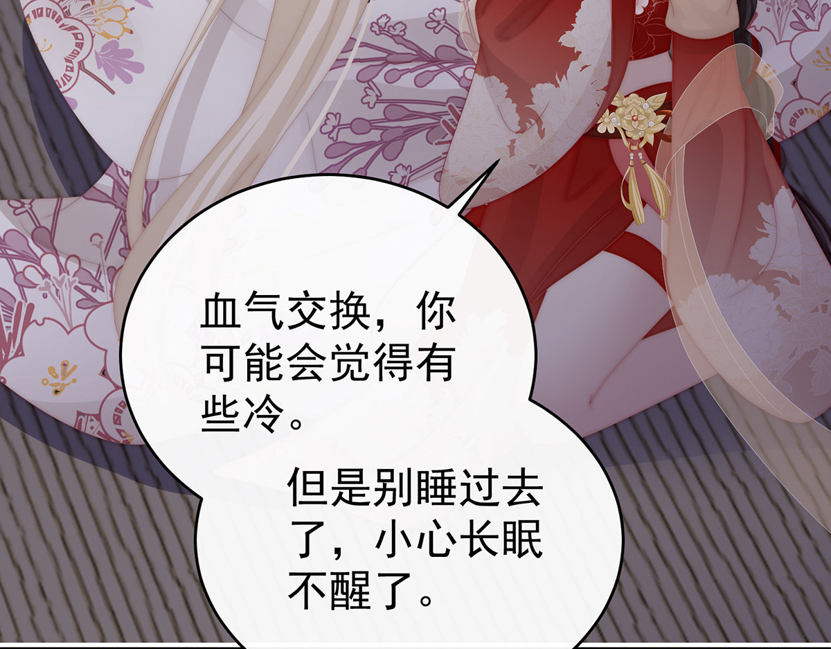 82 疗毒的特殊方法 第 70 页