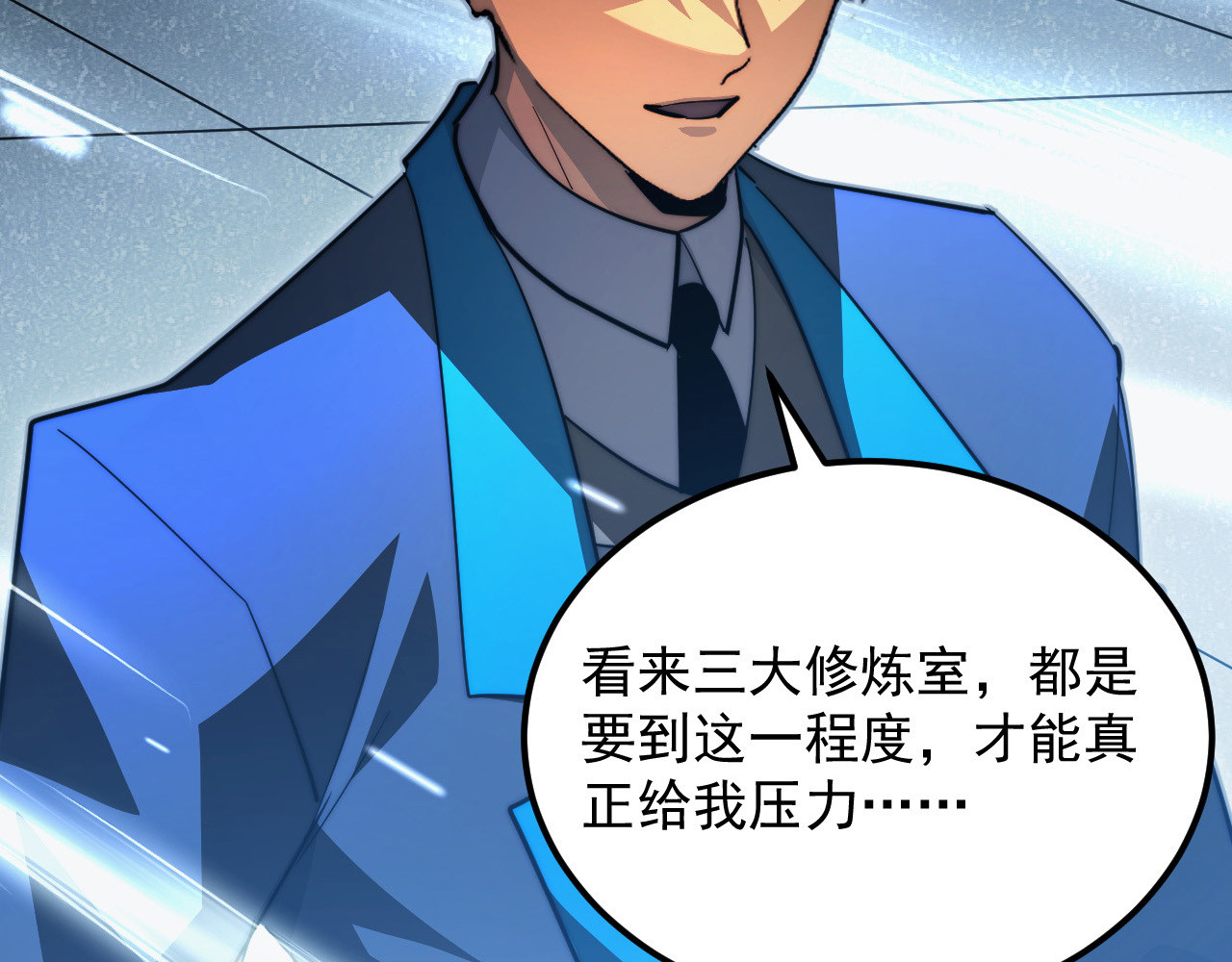 259 再破记录！ 第 60 页