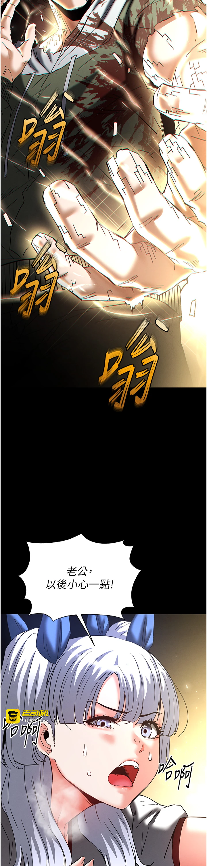 第60话 - 被烈火焚烧的娜琏 第 15 页