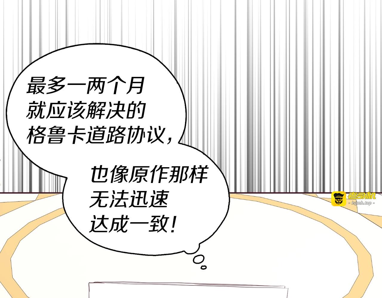 第36话 跟我结婚 第 29 页