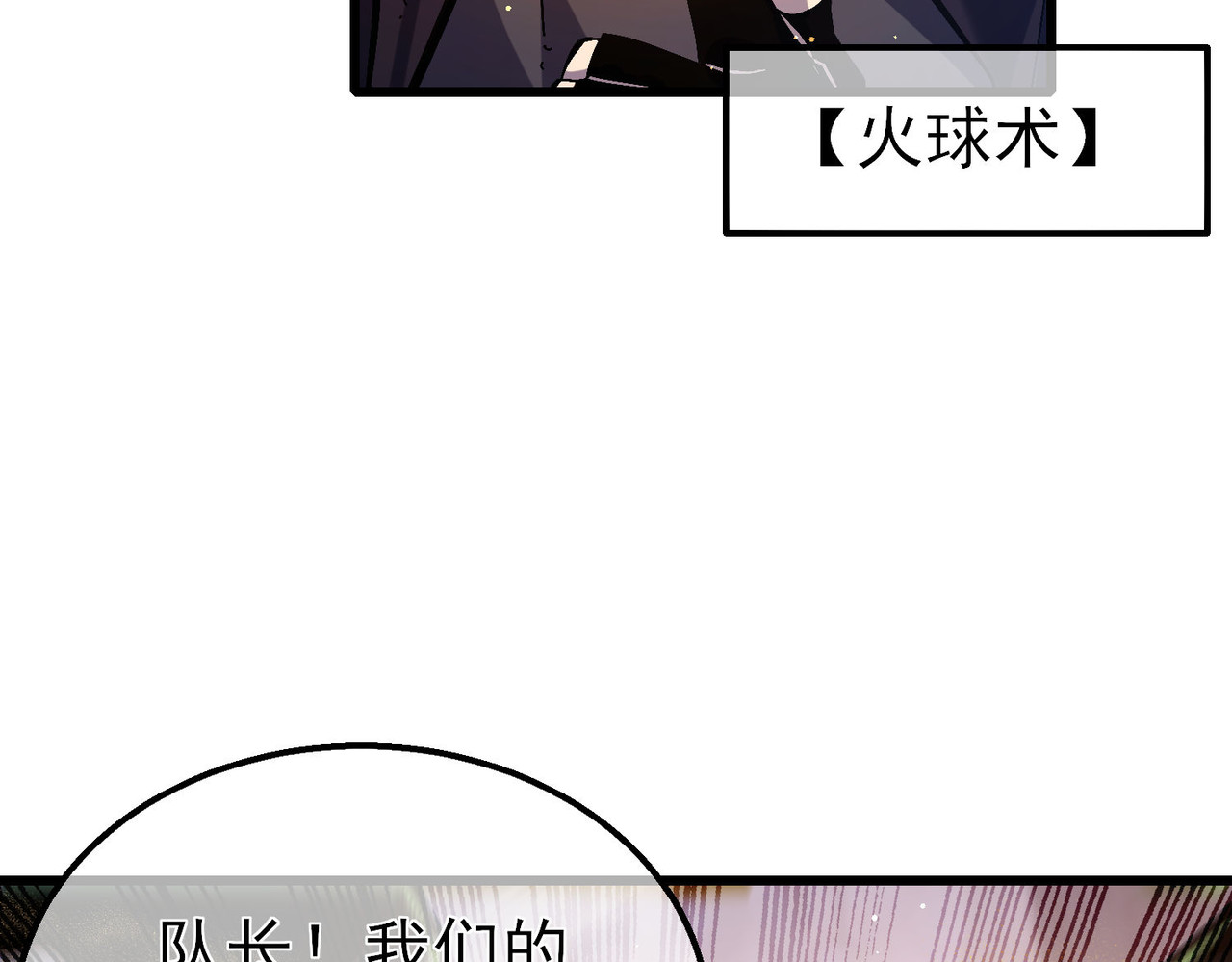 第50话 获得传奇级武器 第 88 页