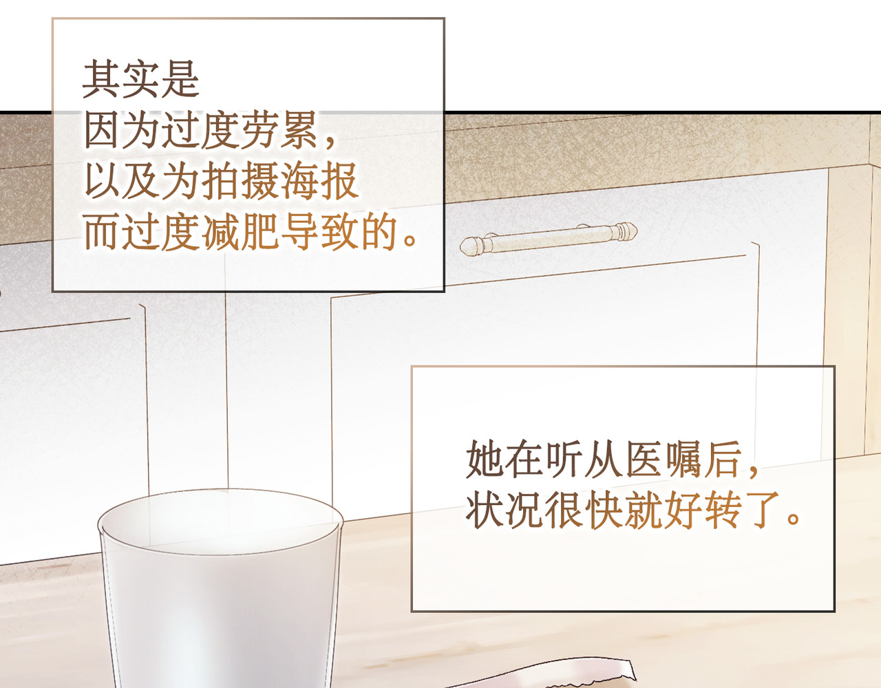 第 64话 第 51 页