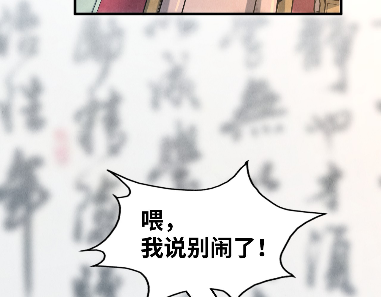 第169话 百万生意 第 106 页