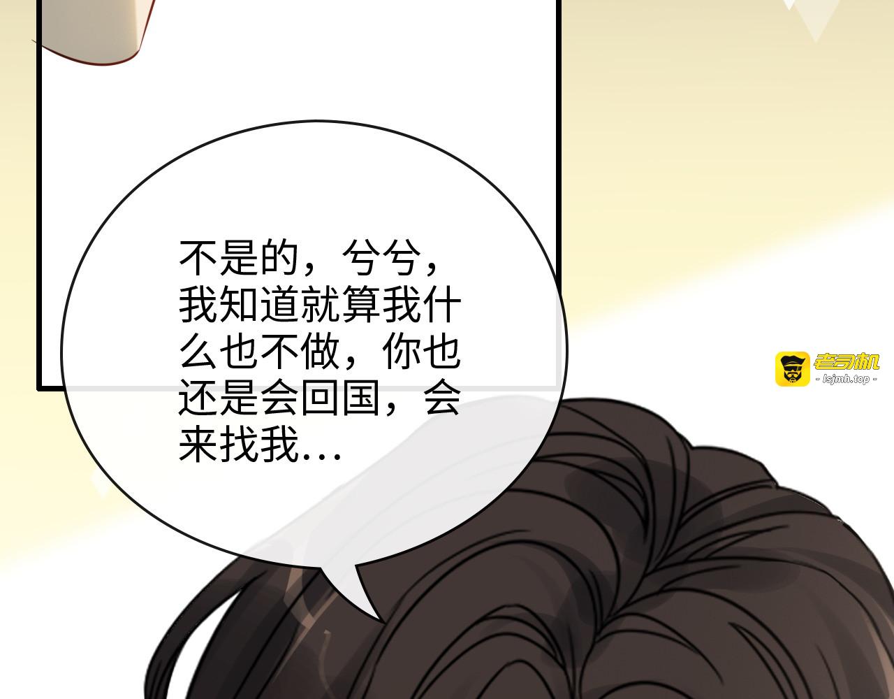 第334话 兮兮决定回国！ 第 35 页