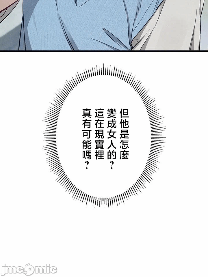 第3话 第 6 页