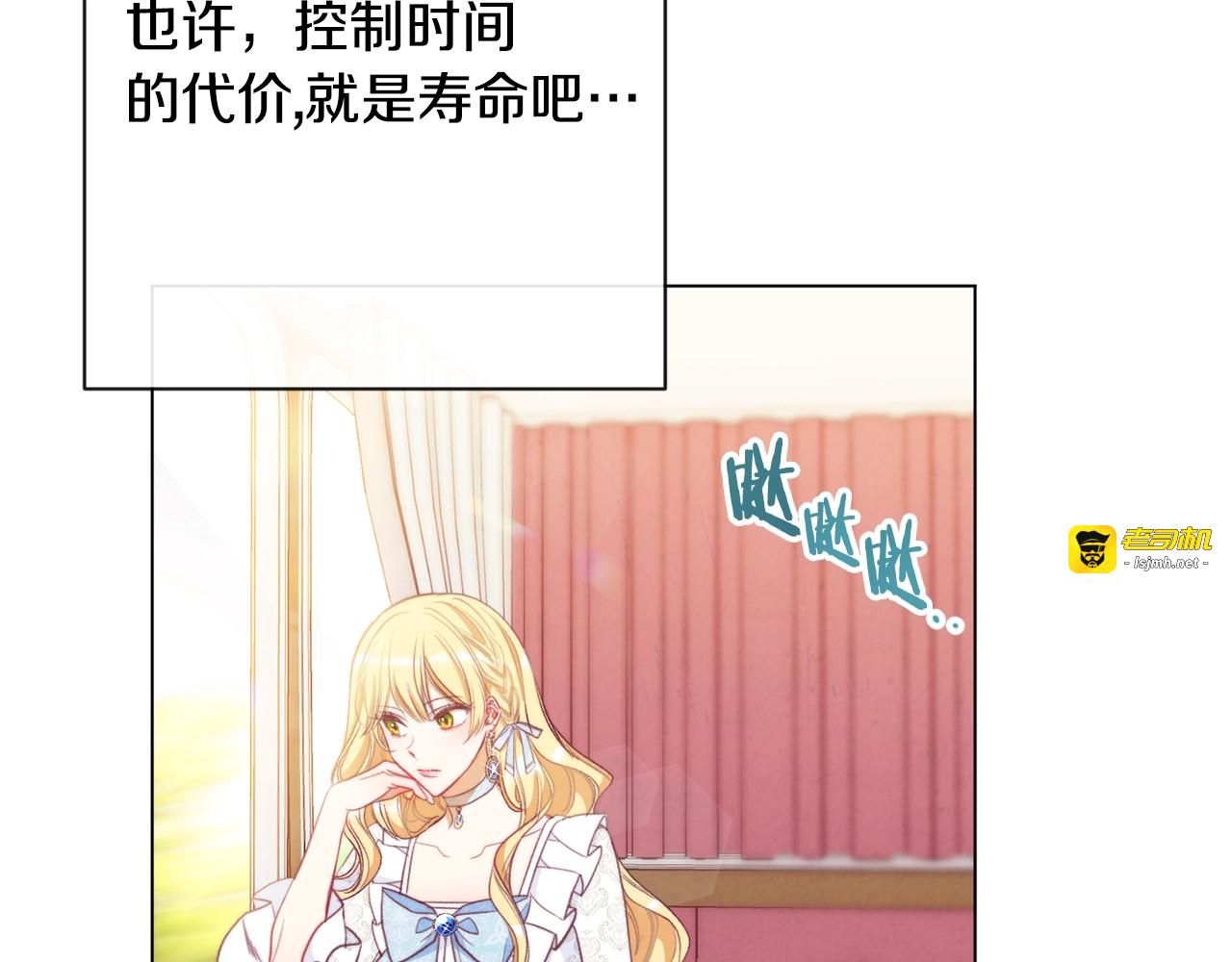 第32话 丢脸 第 135 页