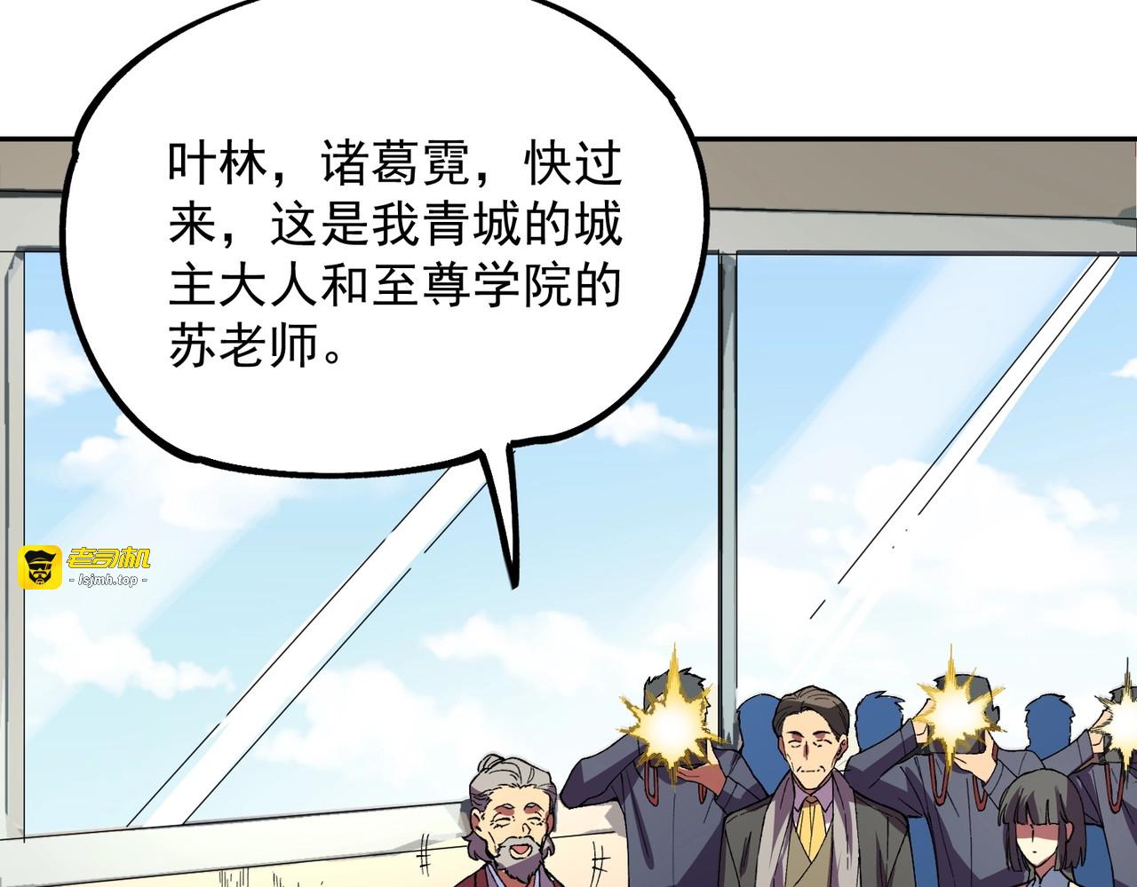第21话 新的挑战！状元秘境！ 第 81 页