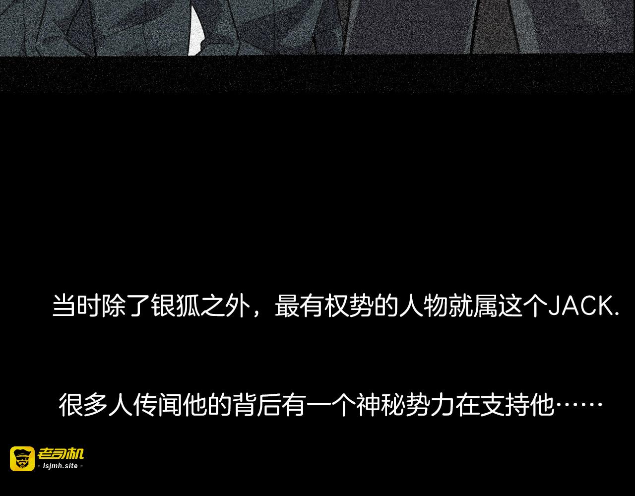 第二季 第34话 楼顶怪人六 第 107 页