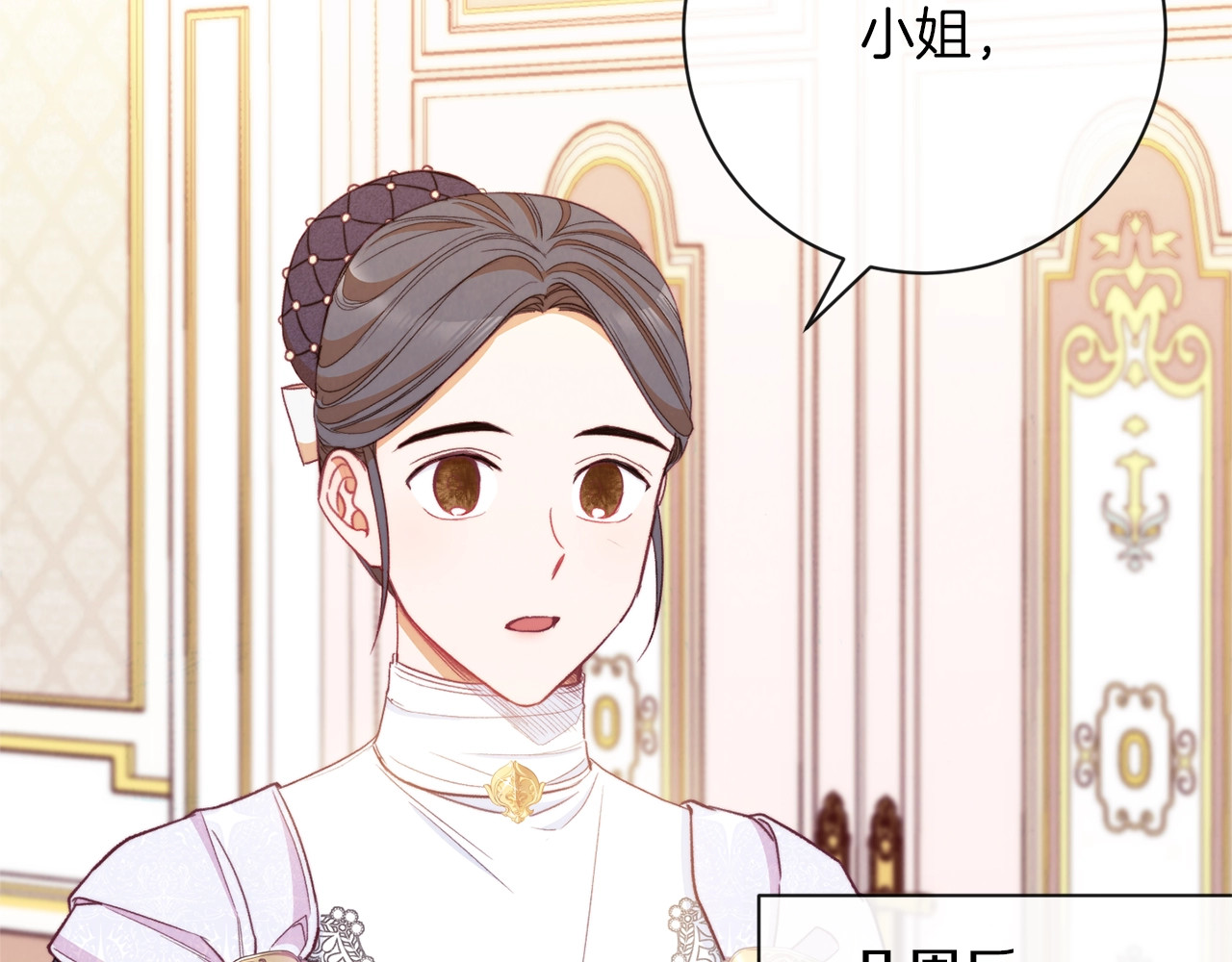 第40话 合作伙伴 第 72 页