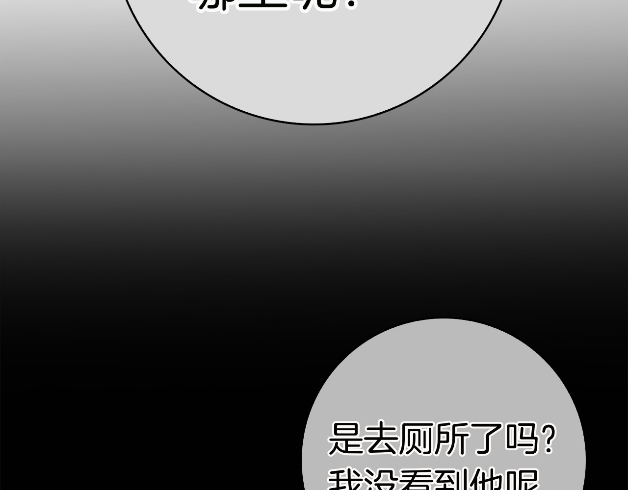 第21话 吃醋 第 128 页