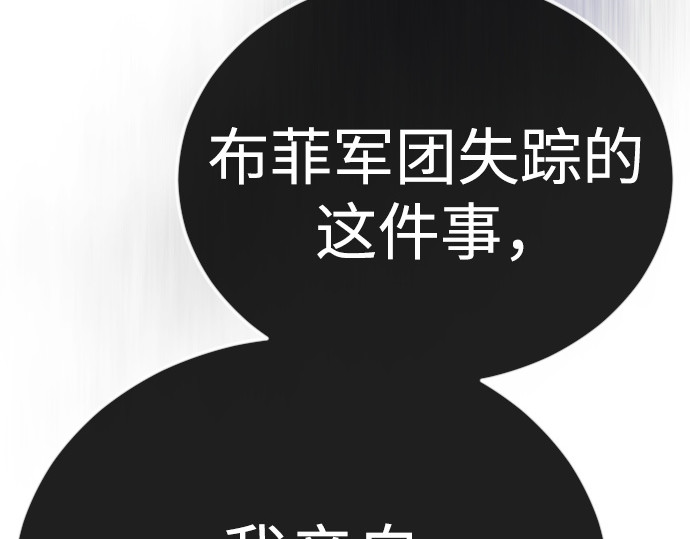 第二季 第126话 第 132 页