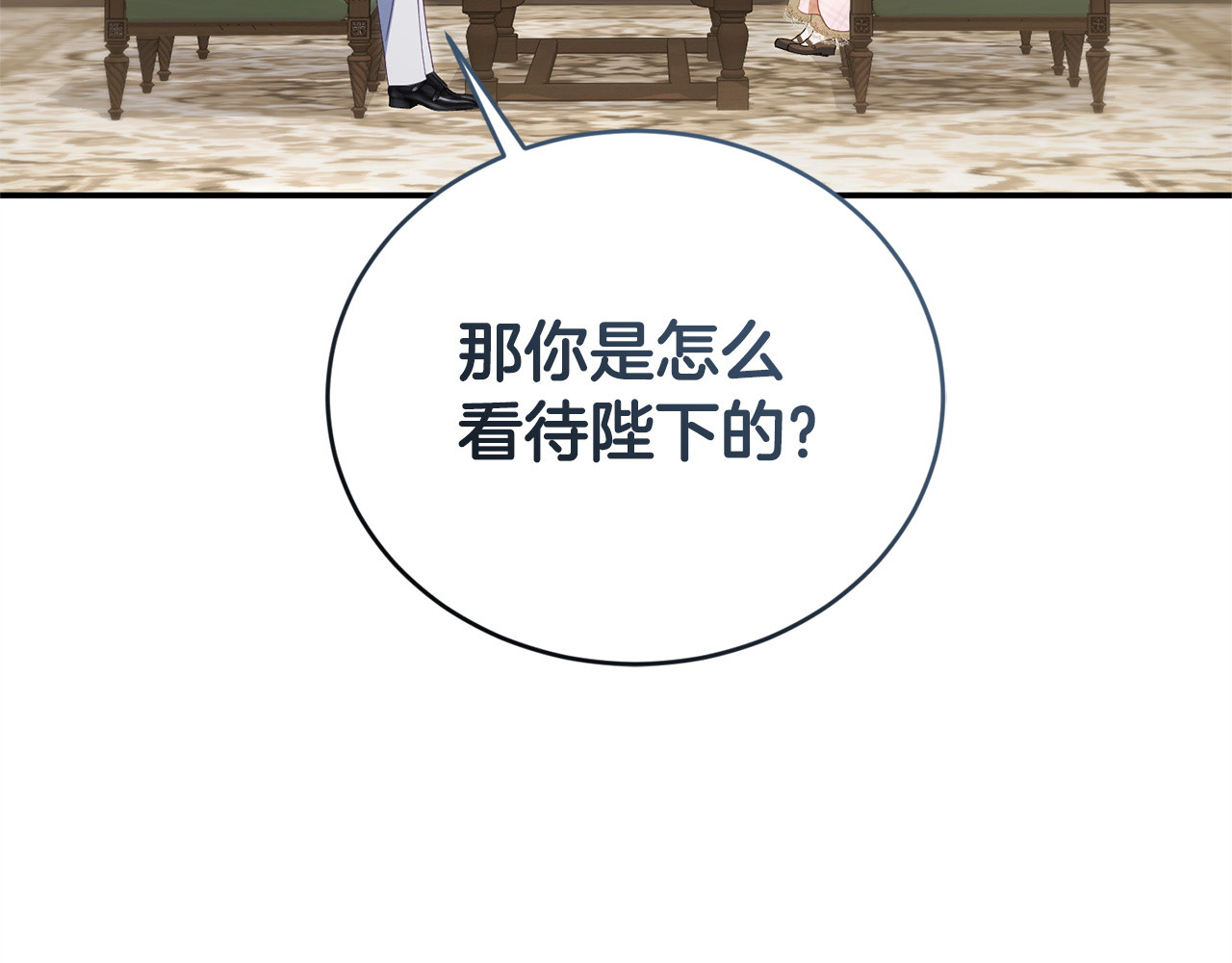 第10话 脸红了 第 104 页