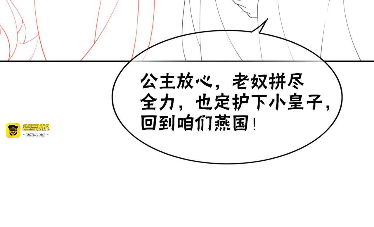 第89话 冷宫疑云 第 111 页