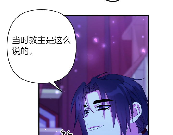 第157话 疑虑 第 130 页