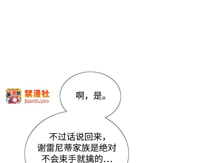 第90话 轮到你输了 第 187 页