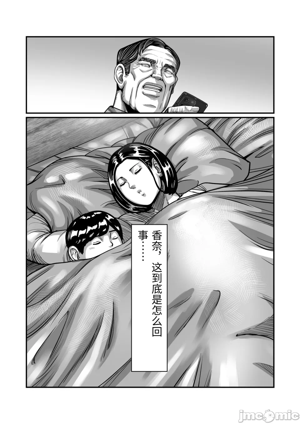 第一话 第 51 页
