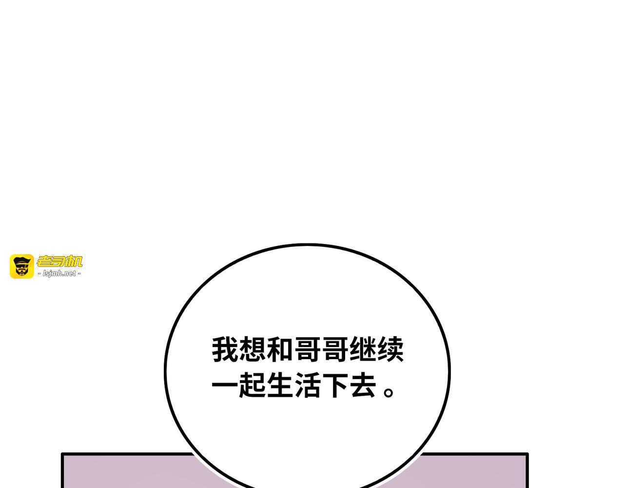 第23话 歉意和谢意 第 63 页