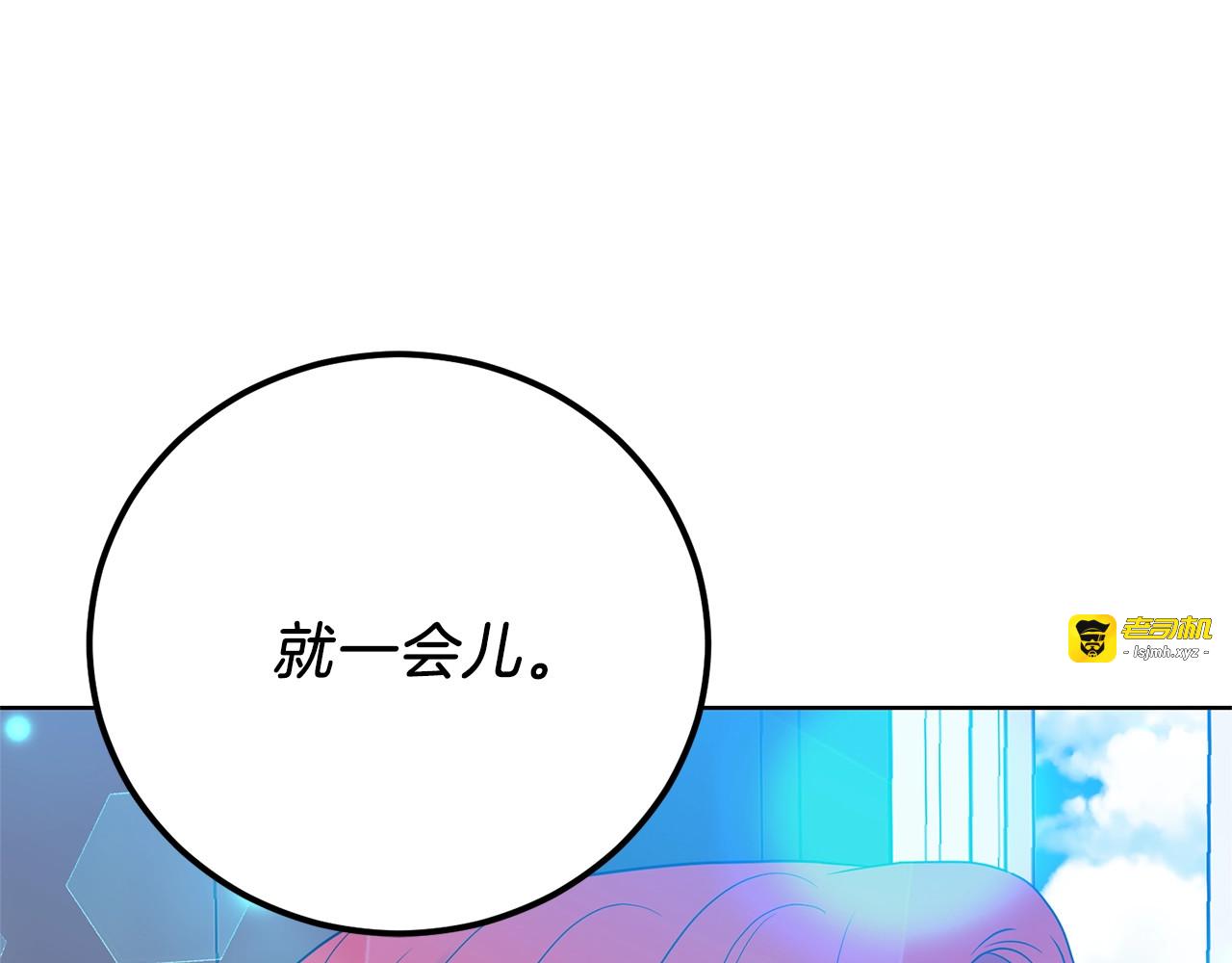第24话 想和你在一起 第 9 页
