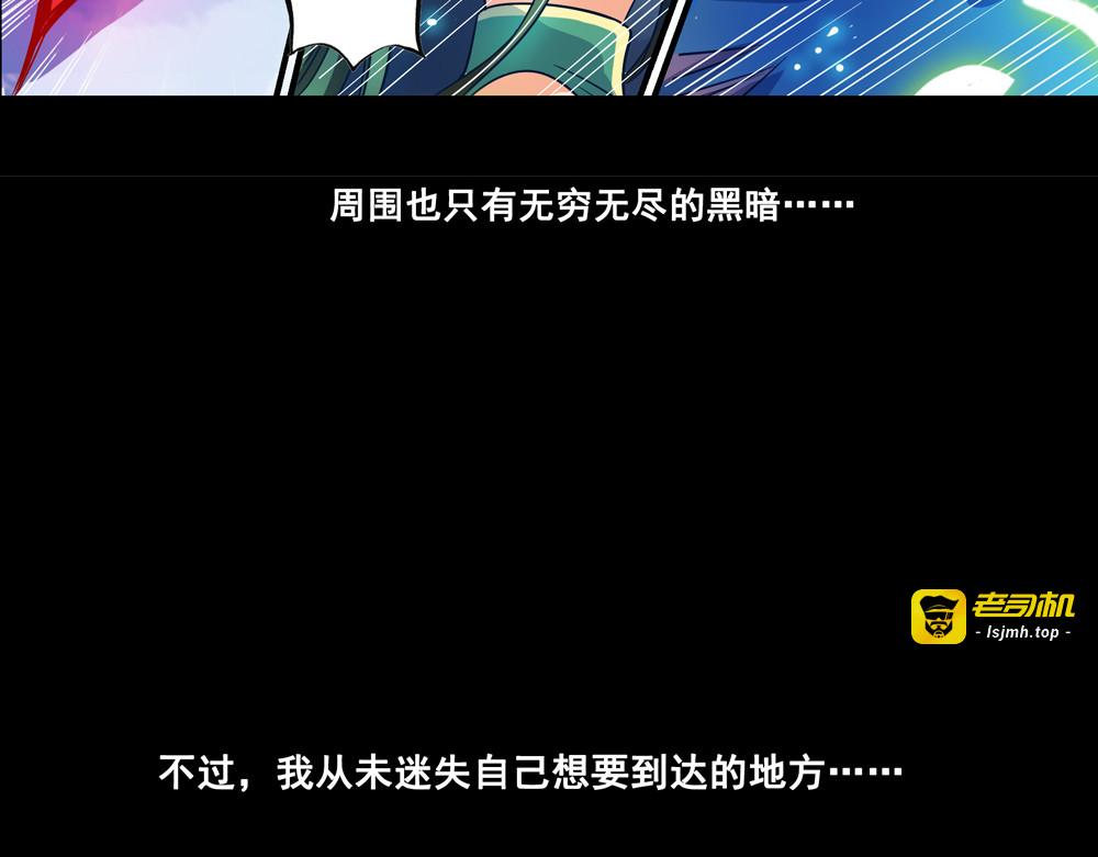第25话（下）黑暗之后是黎明！ 第 41 页
