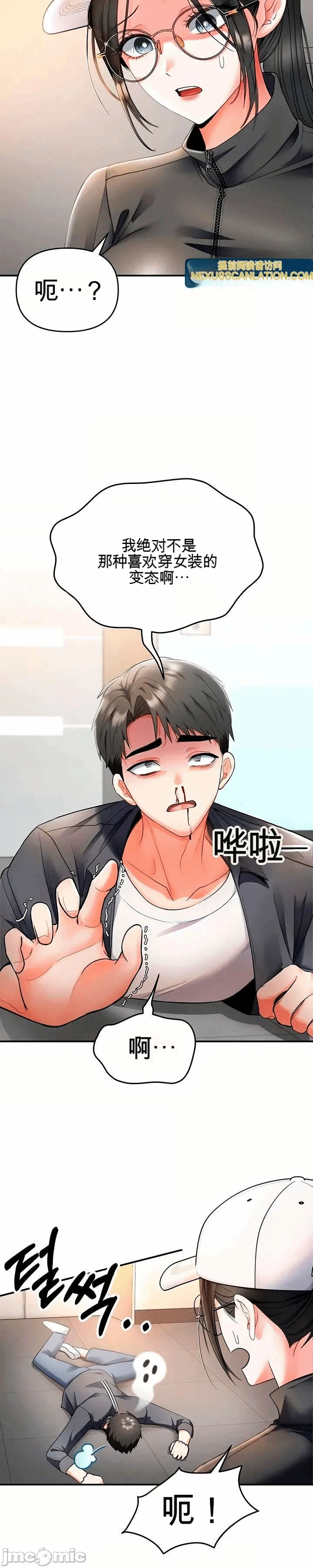 第6话 第 3 页