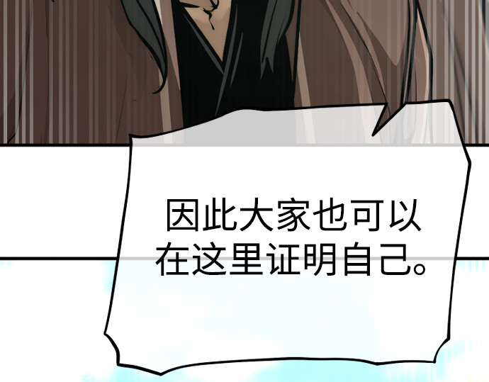 第86话 第 444 页