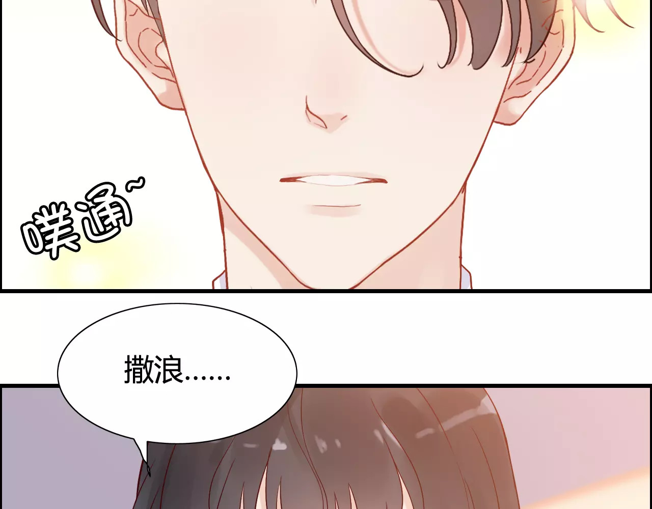 第34话  快，求我教你！ 第 20 页