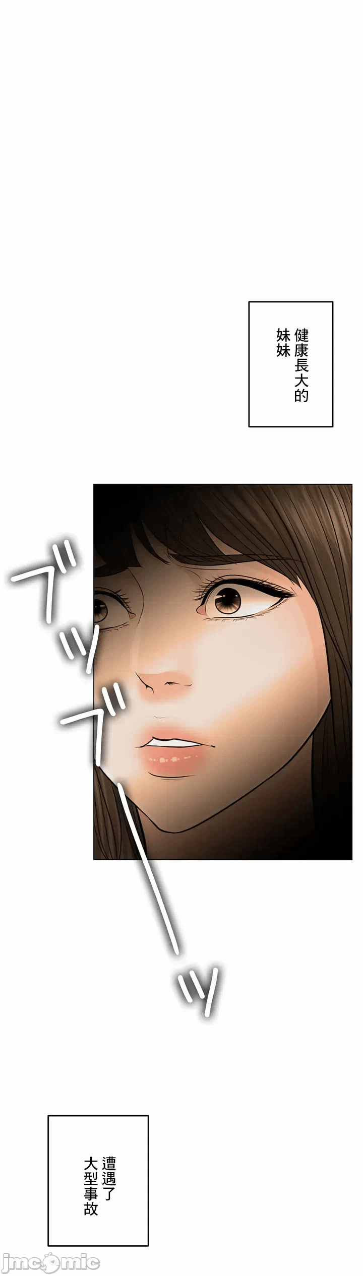 第63话 第 16 页
