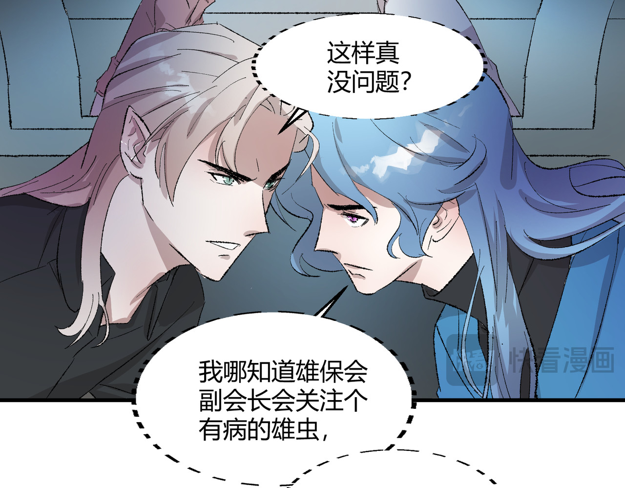 12-你是故意的吧？ 第 62 页