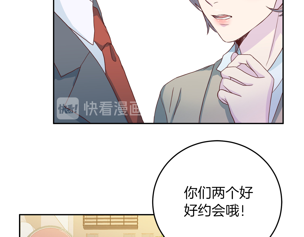 第41话 和弟弟约会 第 92 页