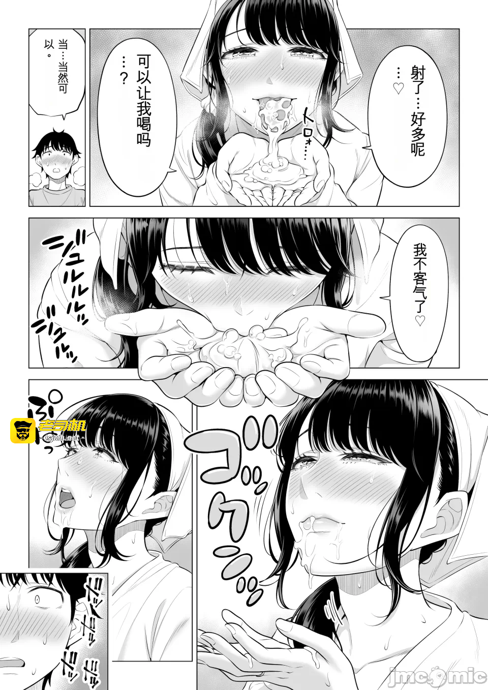 第一话 第 43 页