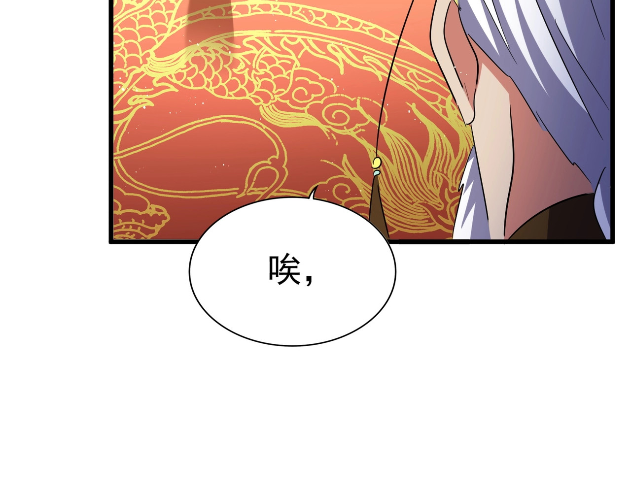 第466话 为了天下 第 110 页