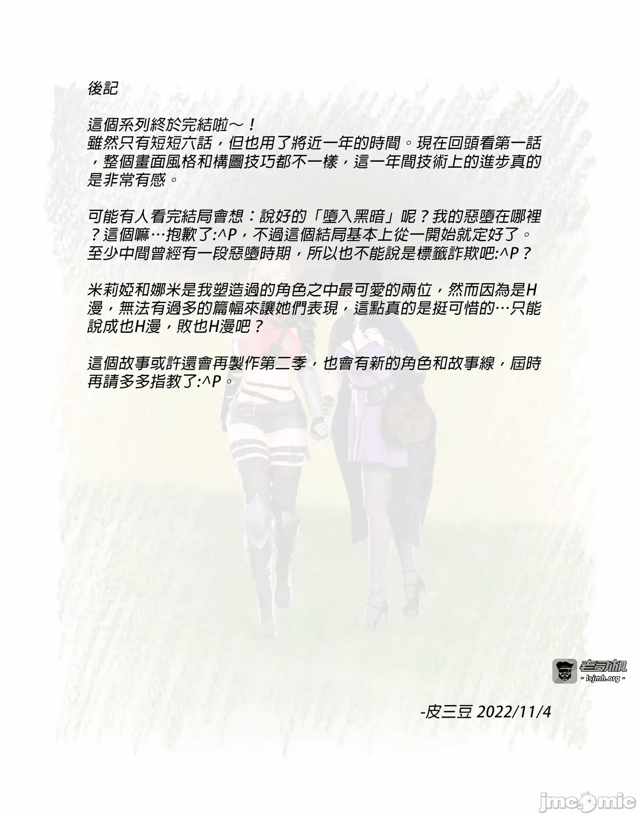 第一话 第 57 页