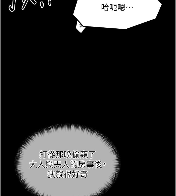 第3话 第 16 页