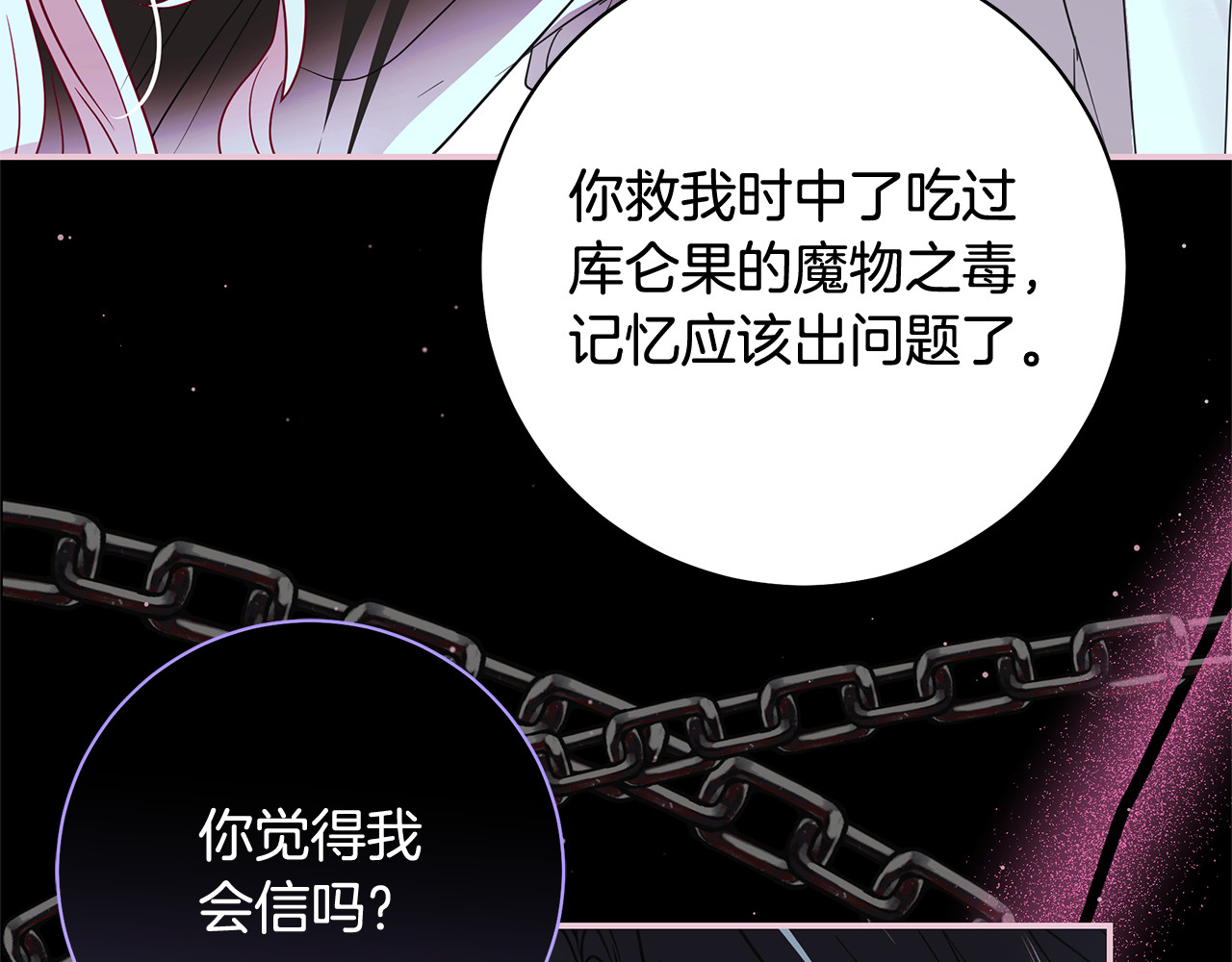 第24话 致幻物质 第 164 页