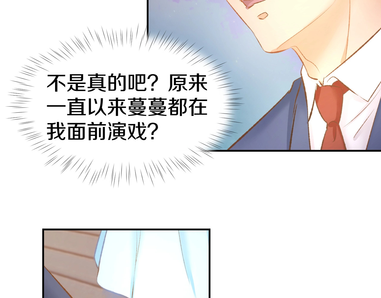 第42话 豪门梦碎 第 50 页