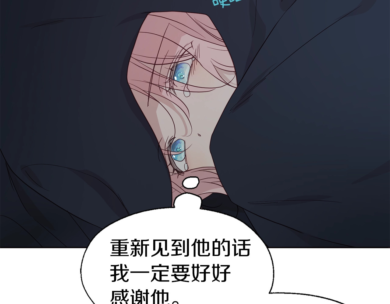第42话 他床上？！ 第 44 页